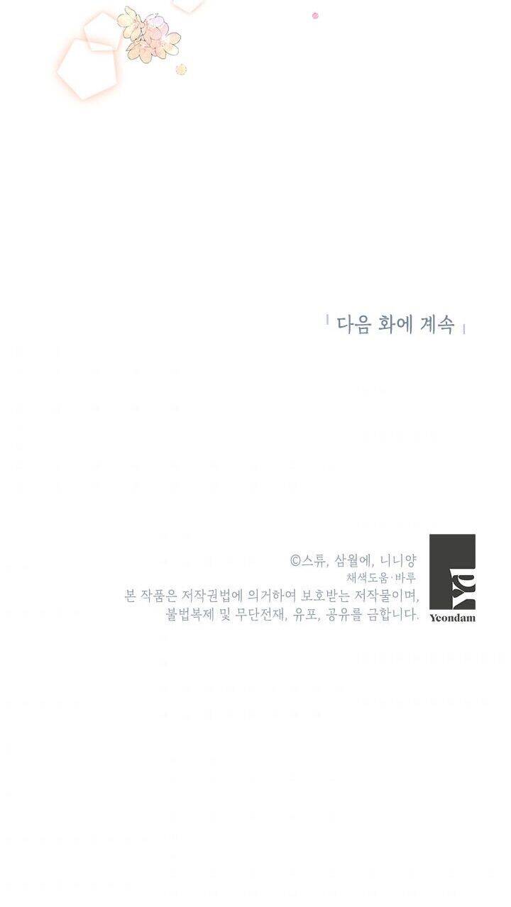 Cuộc Sống Vui Vẻ Của Ác Nữ Chap 17 - Next Chap 16