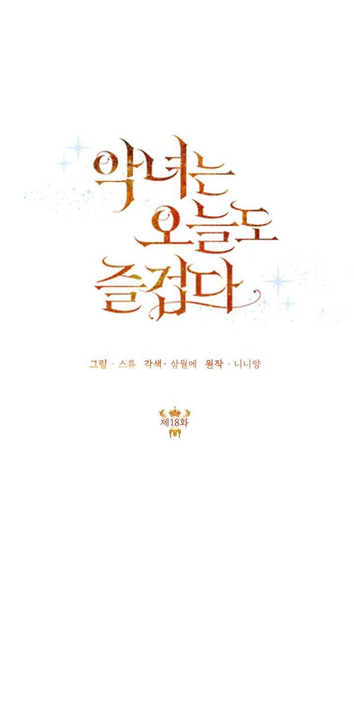 Cuộc Sống Vui Vẻ Của Ác Nữ Chap 18 - Next Chap 17.5