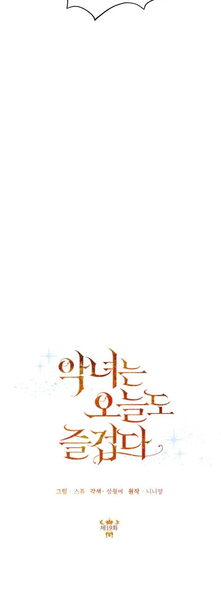 Cuộc Sống Vui Vẻ Của Ác Nữ Chap 19 - Next Chap 18.5