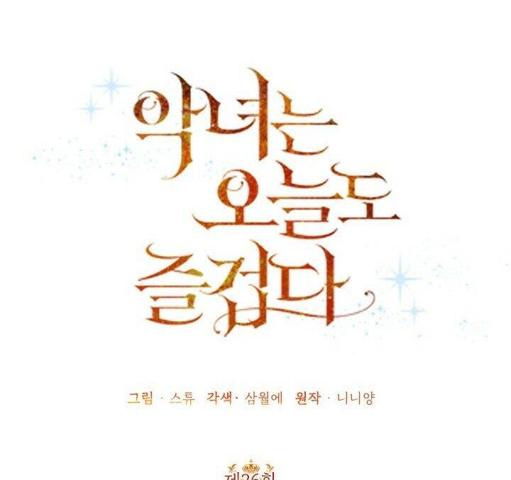 Cuộc Sống Vui Vẻ Của Ác Nữ Chap 26 - Next Chap 25