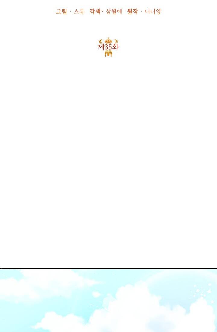 Cuộc Sống Vui Vẻ Của Ác Nữ Chap 35.1 - Next Chap 35