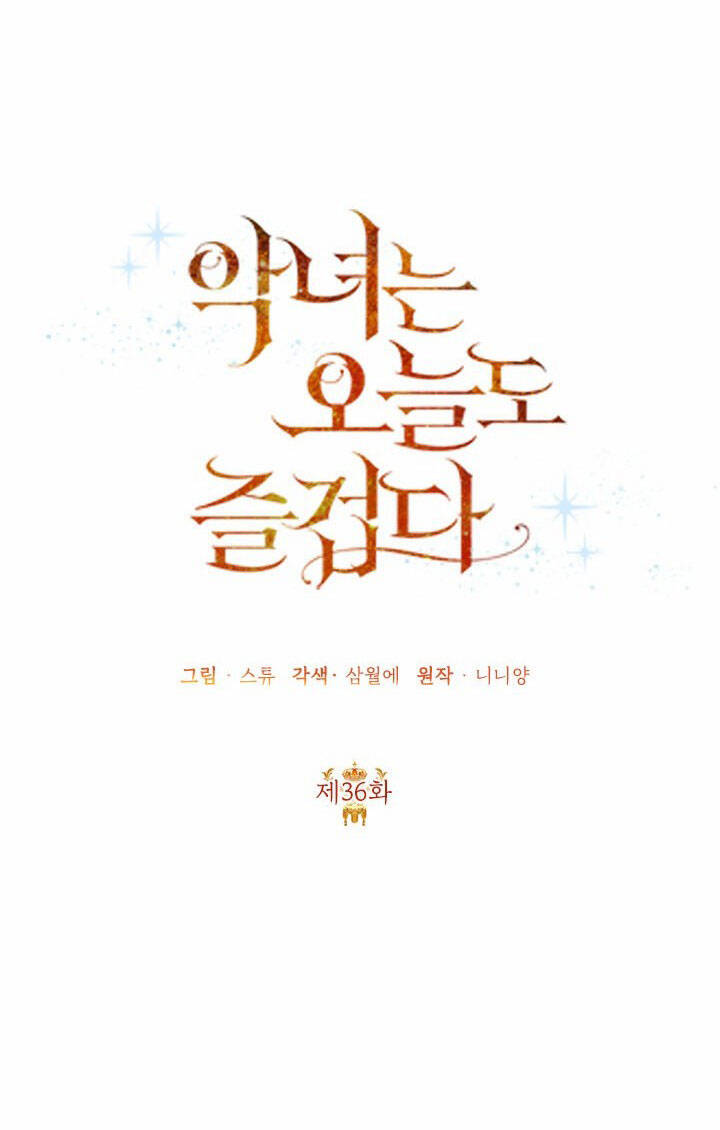 Cuộc Sống Vui Vẻ Của Ác Nữ Chap 36.1 - Next Chap 36