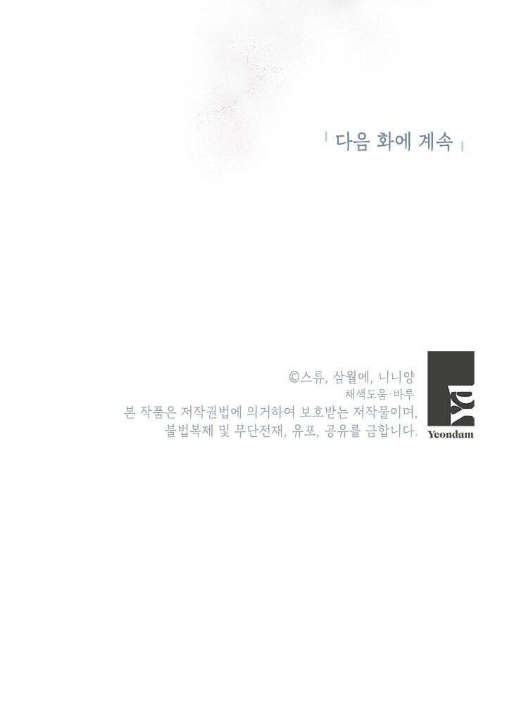 Cuộc Sống Vui Vẻ Của Ác Nữ Chap 38.2 - Next Chap 38.1