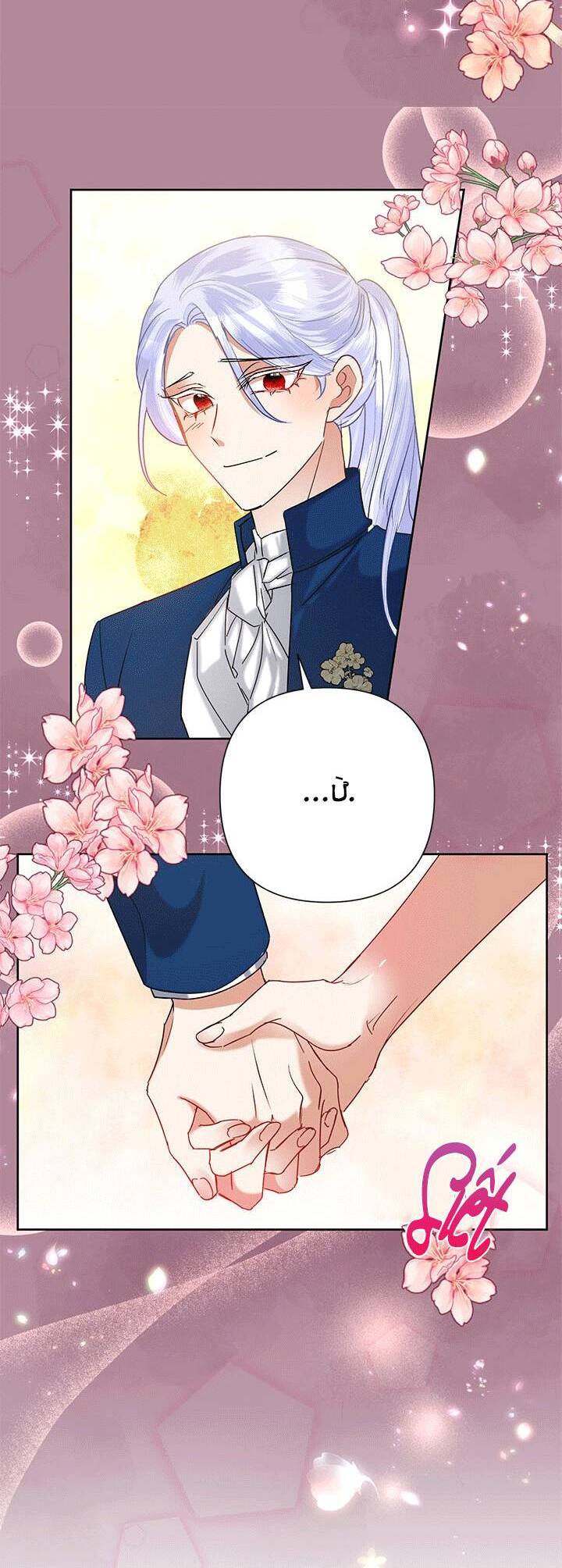 Cuộc Sống Vui Vẻ Của Ác Nữ Chap 41 - Next Chap 40.2