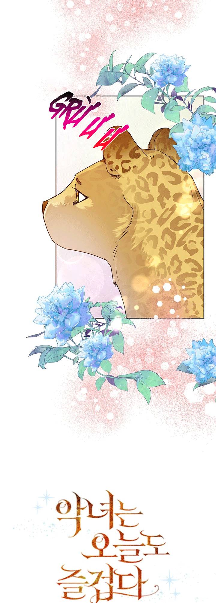 Cuộc Sống Vui Vẻ Của Ác Nữ Chap 42 - Next Chap 41