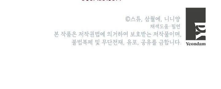 Cuộc Sống Vui Vẻ Của Ác Nữ Chap 6 - Next Chap 5.5