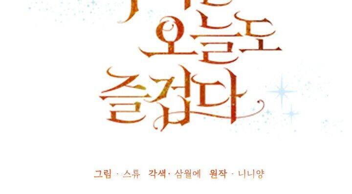 Cuộc Sống Vui Vẻ Của Ác Nữ Chap 6 - Next Chap 5.5