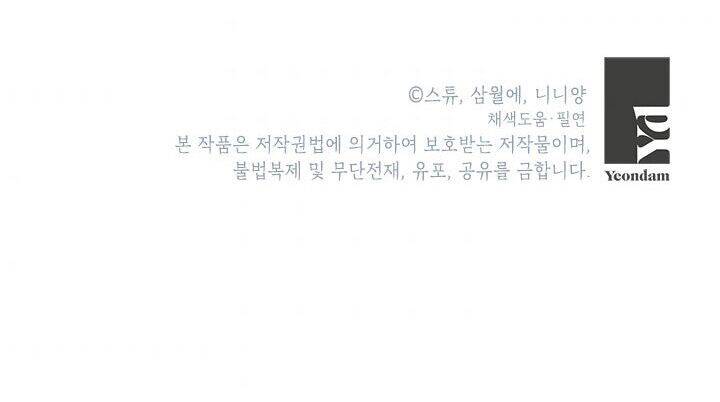 Cuộc Sống Vui Vẻ Của Ác Nữ Chap 8 - Next Chap 7.5