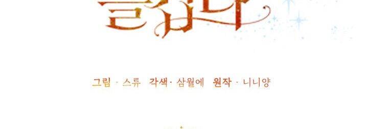 Cuộc Sống Vui Vẻ Của Ác Nữ Chap 8 - Next Chap 7.5