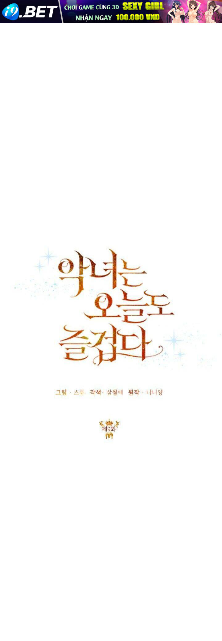 Cuộc Sống Vui Vẻ Của Ác Nữ Chap 9 - Next Chap 8.5