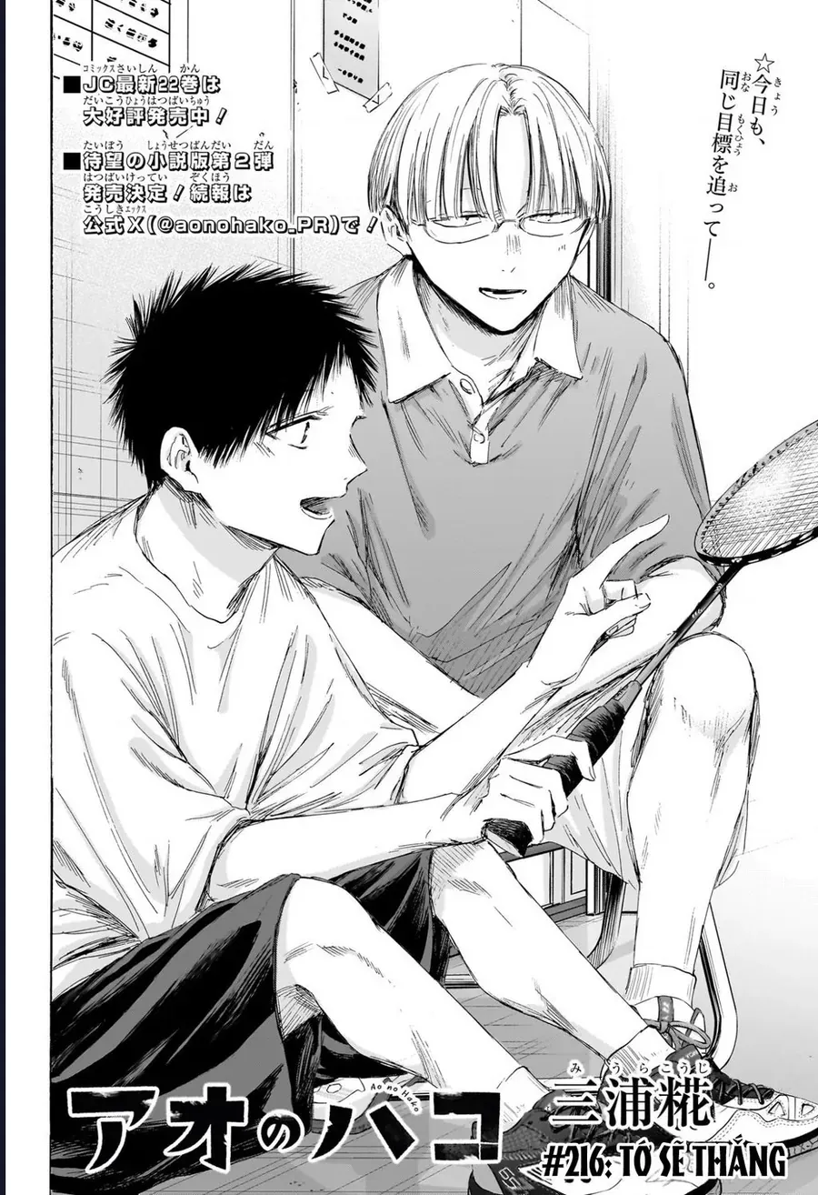 Blue Box Chap 216 - Next Chap 215