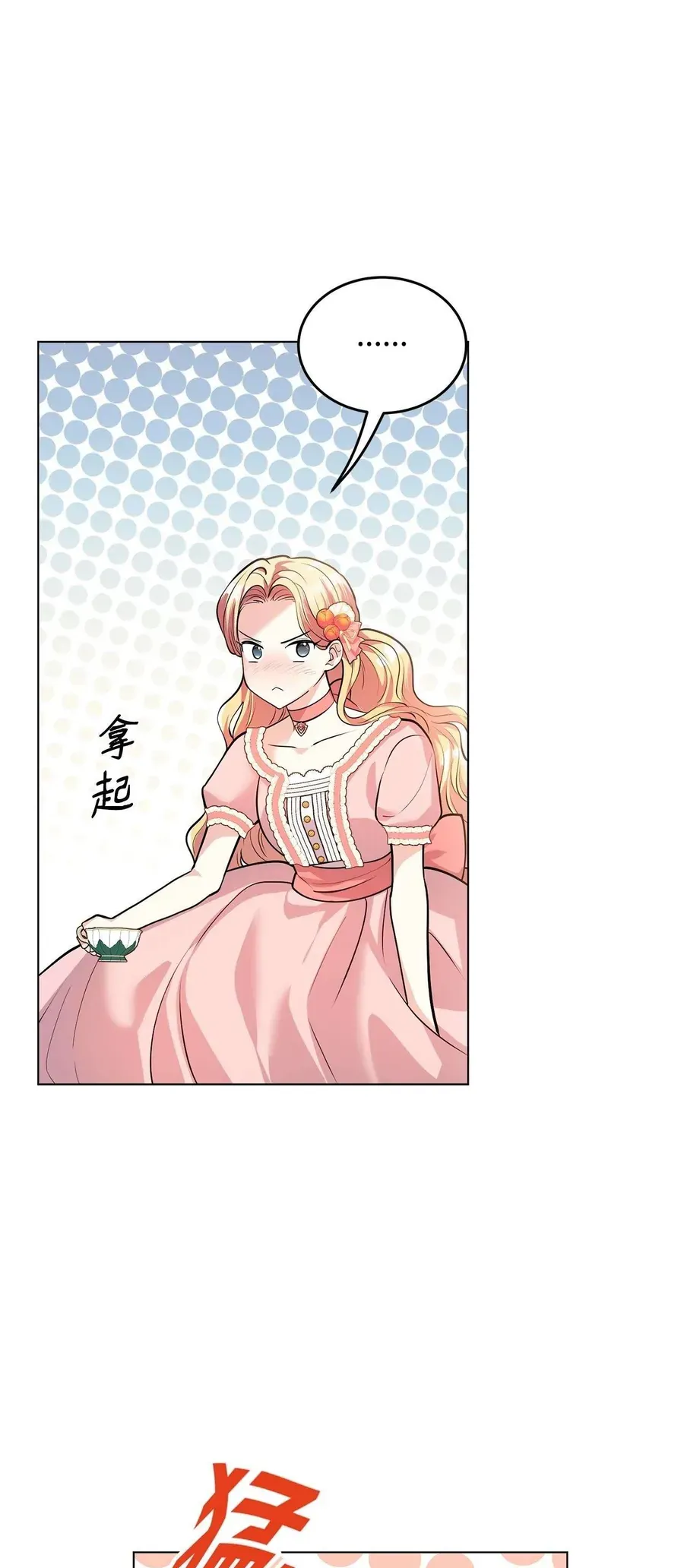 Quả Đào Mật Tháng 6 Chap 19 - Next Chap 18