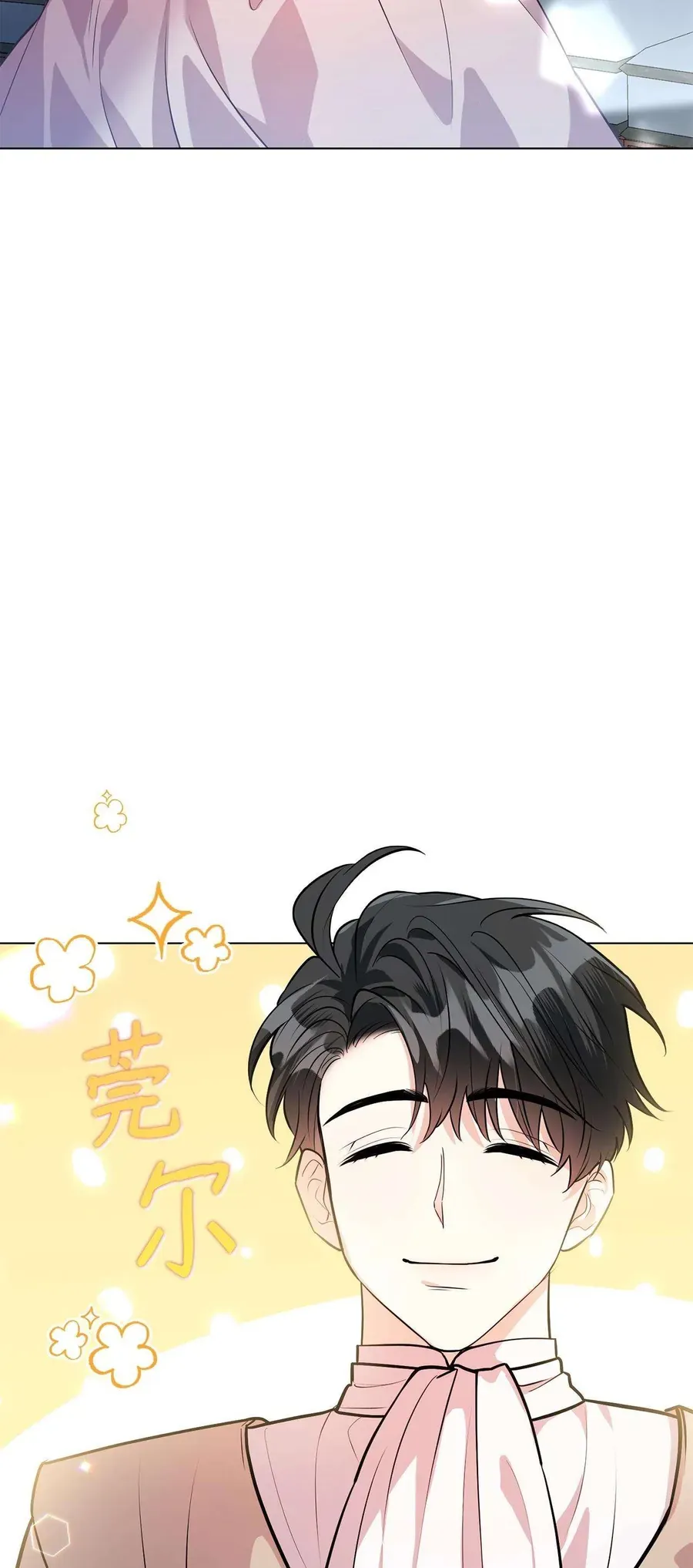 Quả Đào Mật Tháng 6 Chap 19 - Next Chap 18