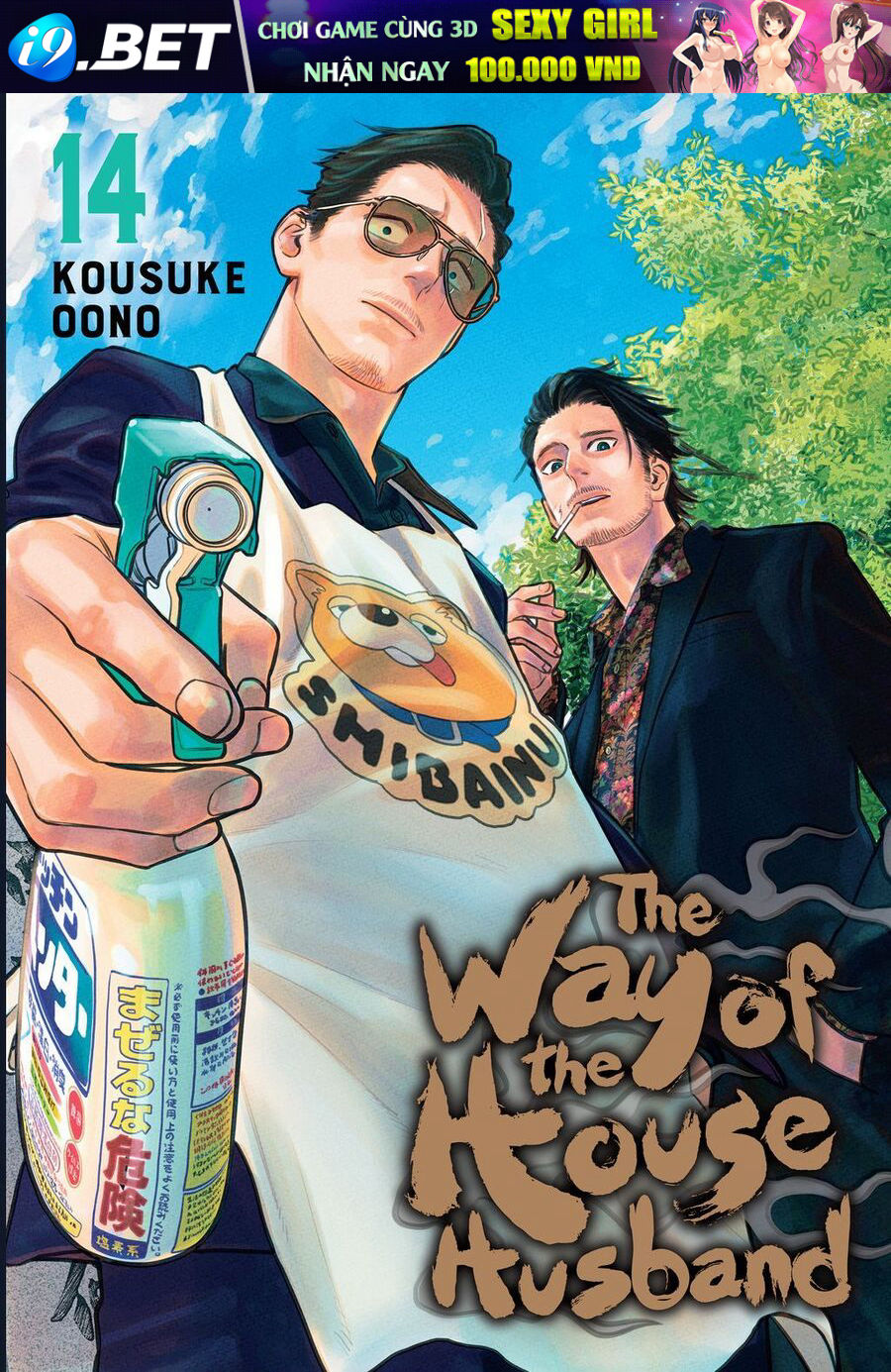 Ông chồng Yakuza nội trợ Chap 118 - Next Chap 117