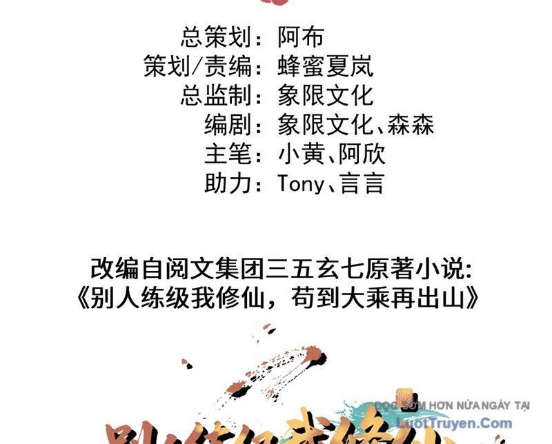 Người Khác Luyện Cấp Ta Tu Tiên, Tới Đại Thừa Kỳ Thì Rời Núi Chap 19 - Next Chap 18