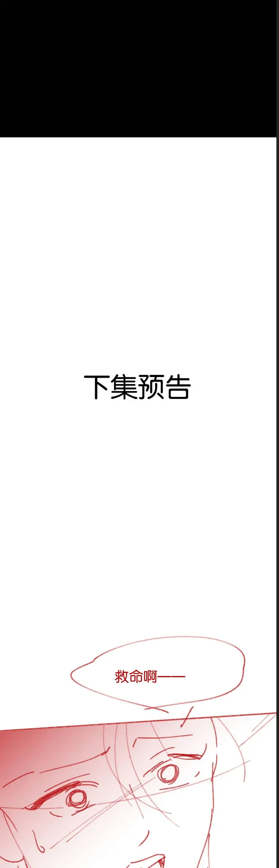 Em Là Tất Cả Tinh Tú Của Anh Chap 24 - Next Chap 23