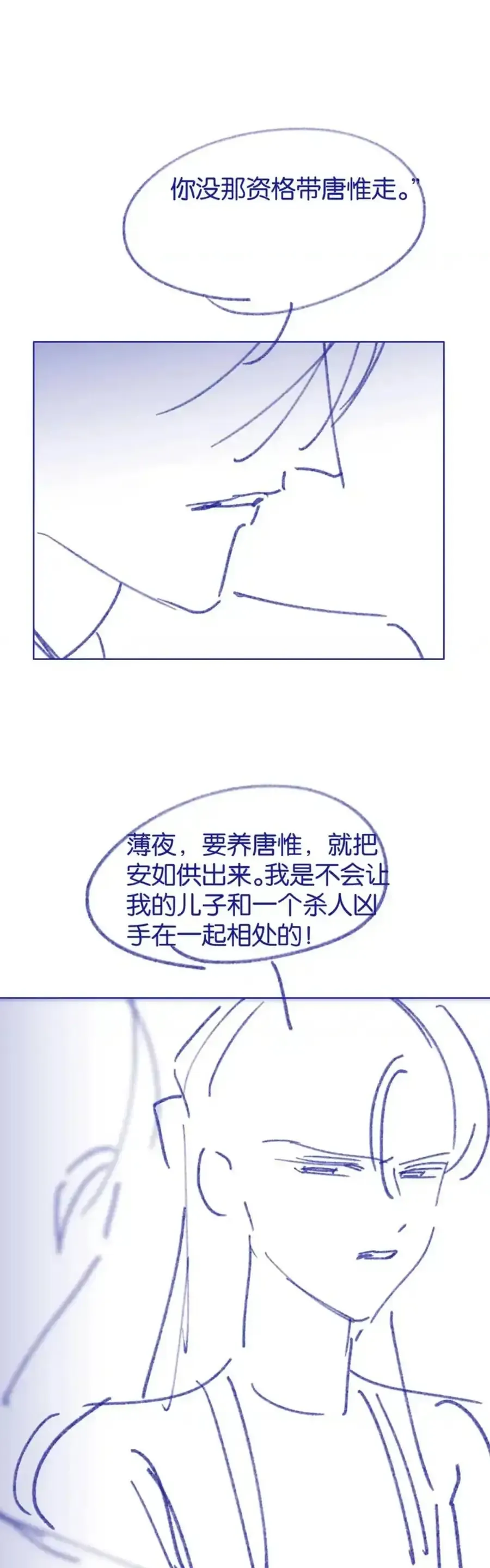 Em Là Tất Cả Tinh Tú Của Anh Chap 25 - Next Chap 24