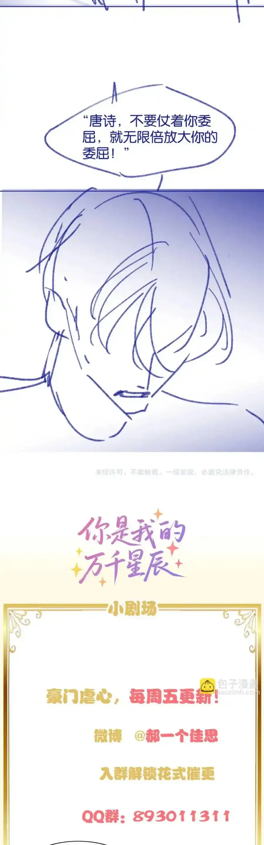 Em Là Tất Cả Tinh Tú Của Anh Chap 25 - Next Chap 24