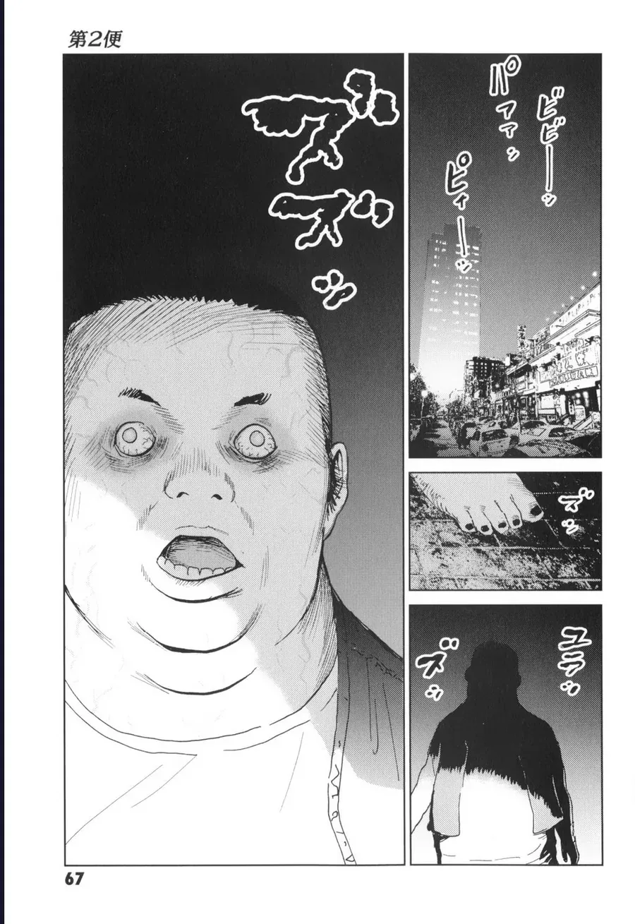The Kurosagi corpse delivery service Chap 136 - Next Chap 135