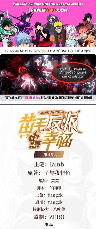 Phản Diện Tóc Vàng Trong Tiểu Thuyết Phượng Ngạo Thiên Cũng Muốn Hạnh Phúc Chap 46 - Next Chap 45