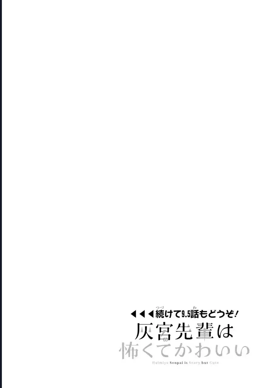 Haimiya-Senpai Wa Kowakute Kawaii Chap 9 - Next Chap 8