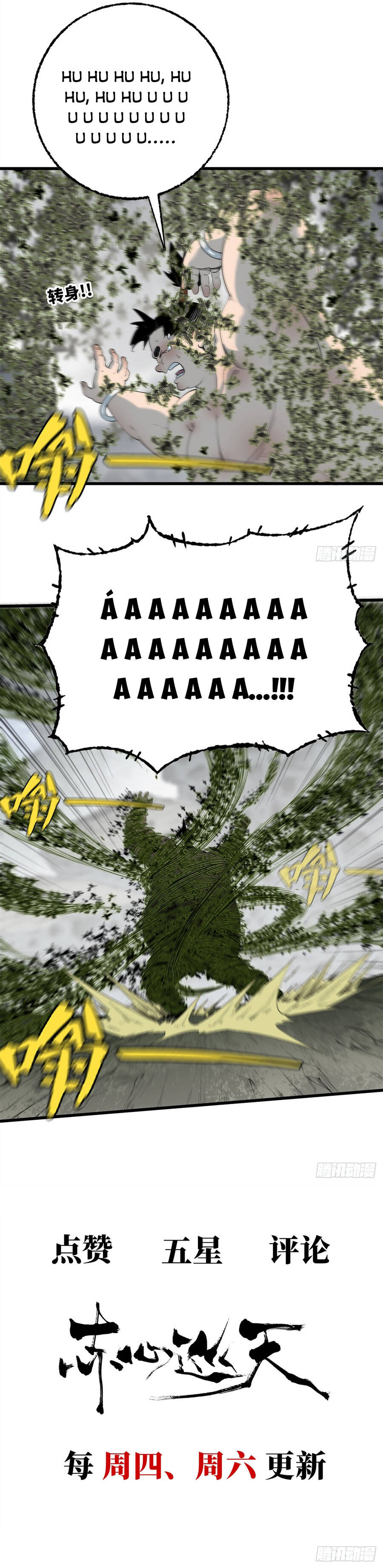 Xích Tâm Tuần Thiên Chap 73 - Next Chap 72