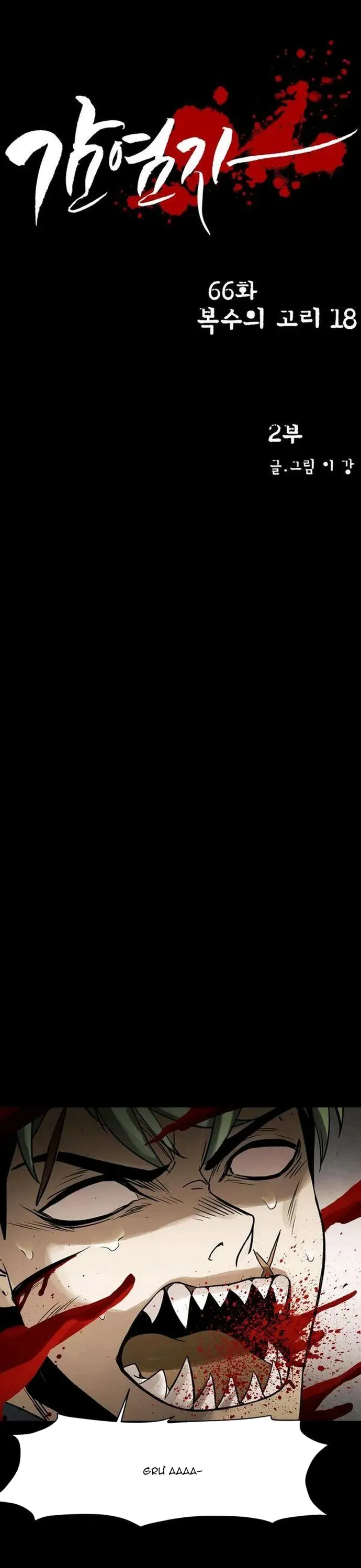 Virus Quái Vật Chap 67 - Next Chap 66