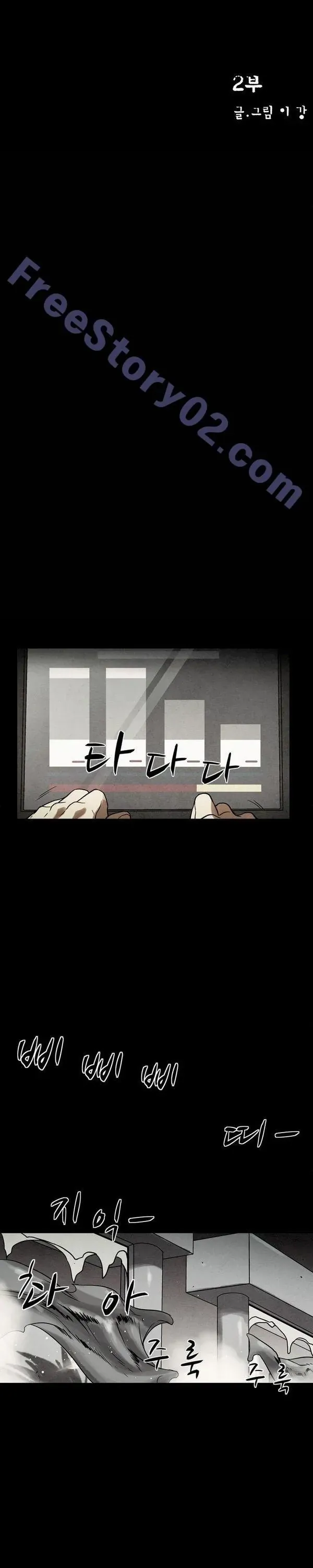 Virus Quái Vật Chap 70 - Next Chap 69