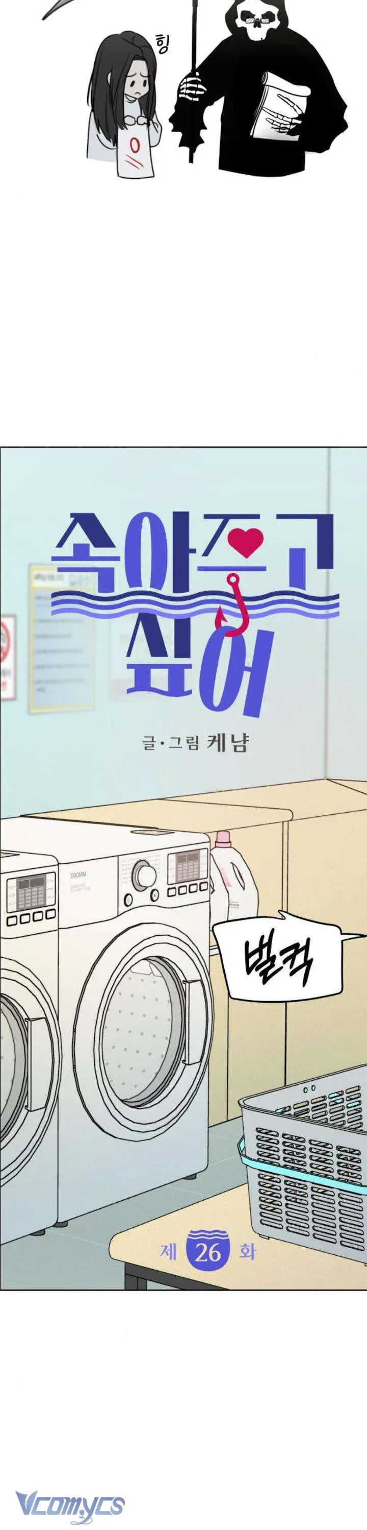 Muốn Được Lừa Dối Chap 26 - Next Chap 25