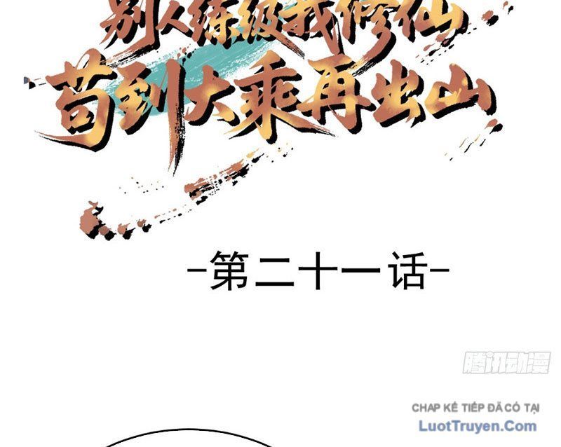 Người Khác Luyện Cấp Ta Tu Tiên, Tới Đại Thừa Kỳ Thì Rời Núi Chap 21 - Next Chap 20