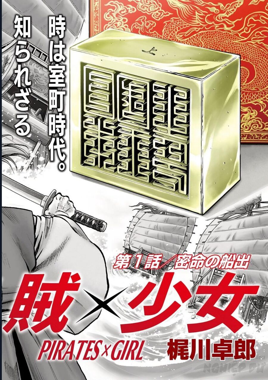 Cướp Biển X Thiếu Nữ Chap 1