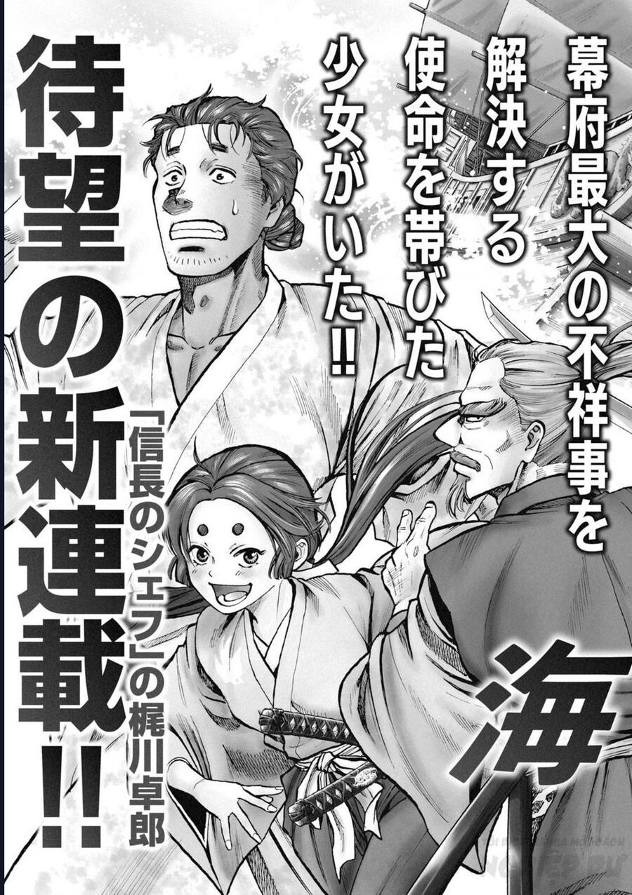 Cướp Biển X Thiếu Nữ Chap 1