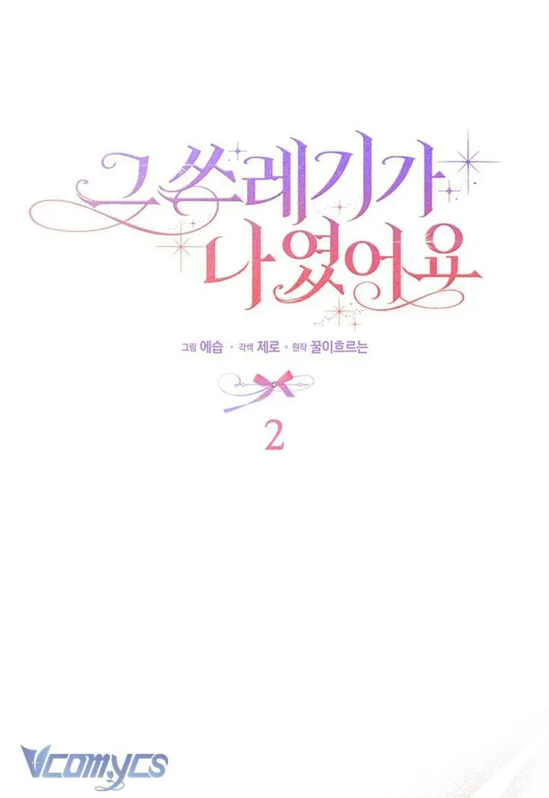 Kẻ Phản Diện Đó Chính Là Tôi Chap 2 - Next Chap 1