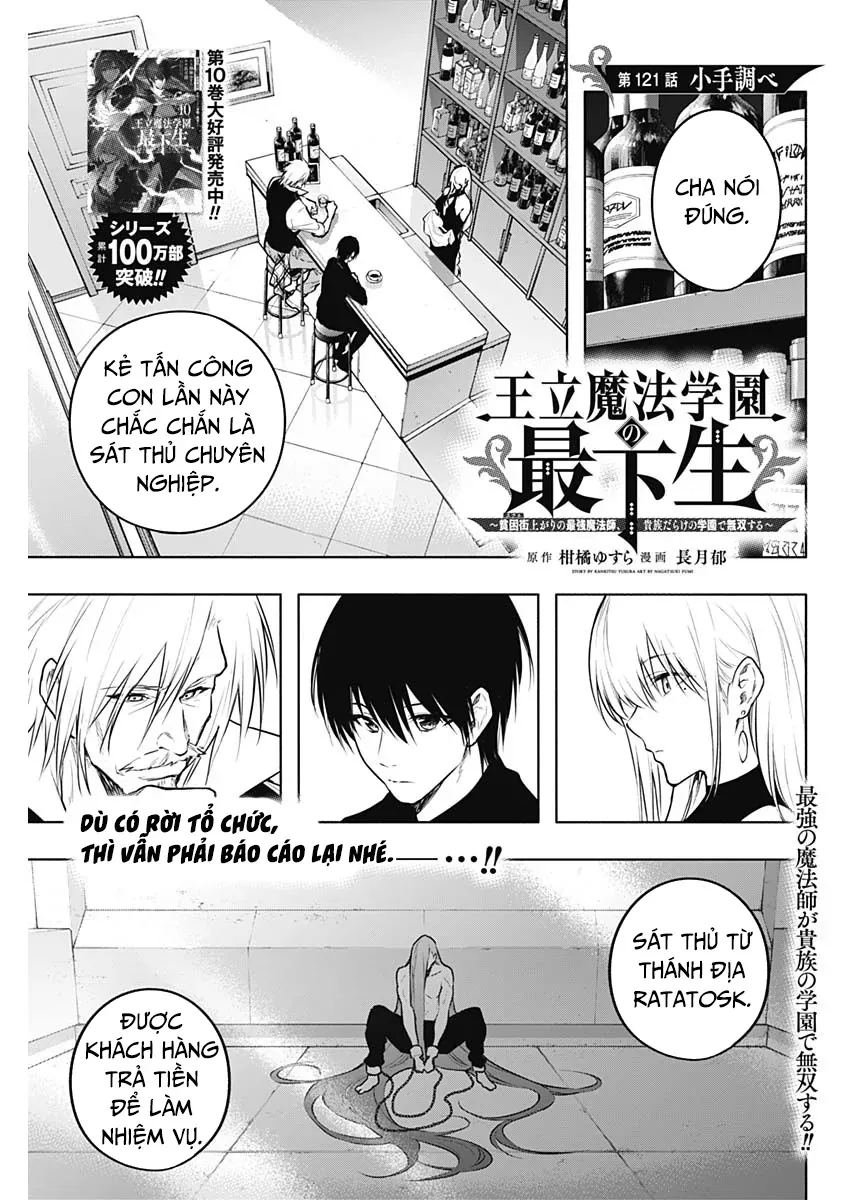 Từ Phù Thủy Mạnh Nhất Khu Ổ Chuột Đến Vô Song Tại Học Viện Pháp Thuật Hoàng Gia Chap 121 - Next Chap 120