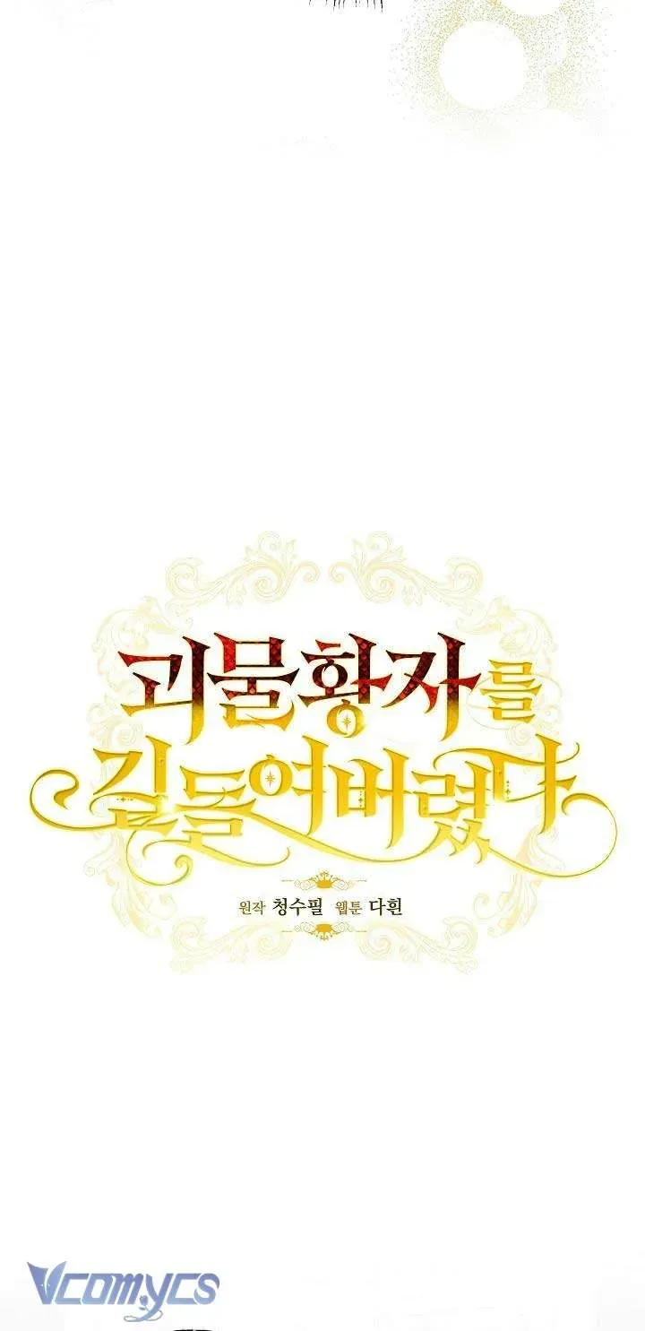 Thuần Hóa Hoàng Tử Quái Vật Chap 17 - Next Chap 16