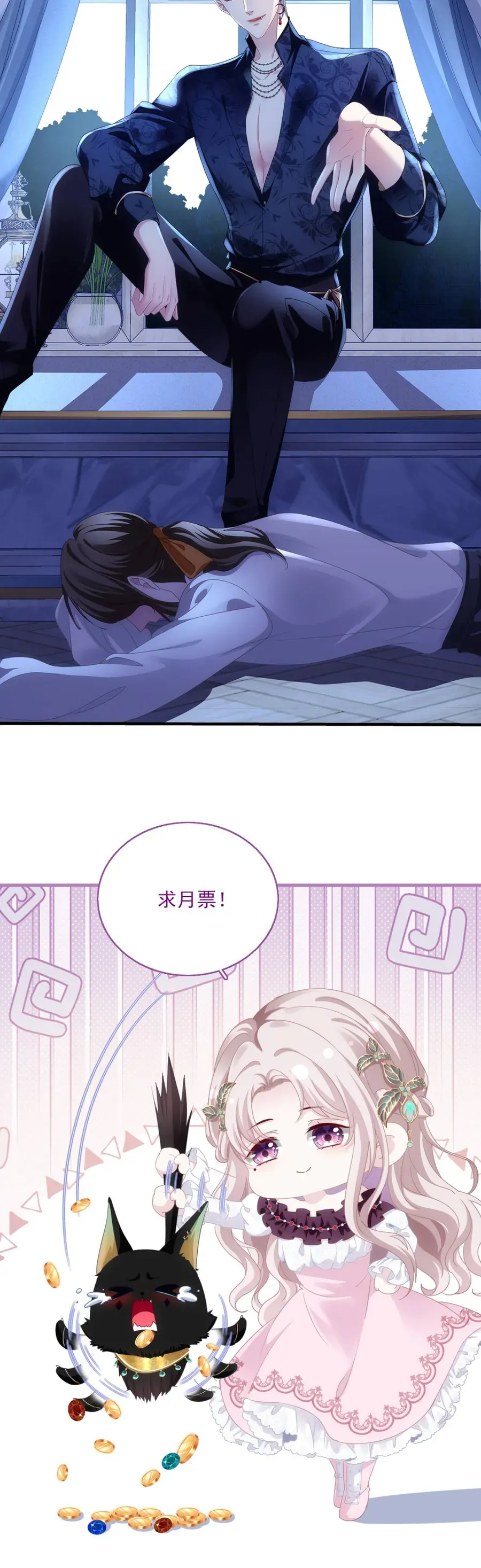 Thái Tử Phản Diện Của Ma Nữ Hai Mặt Chap 9 - Next Chap 8