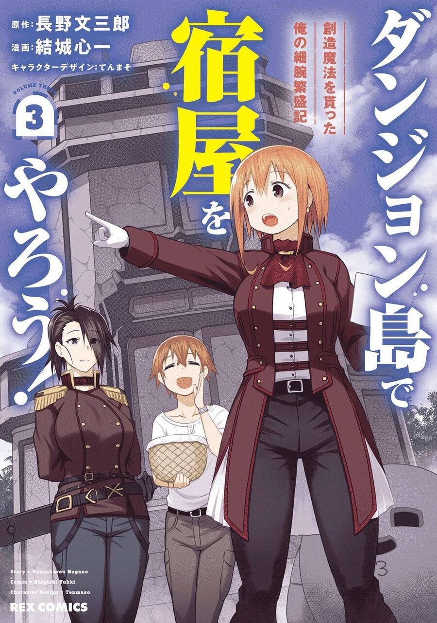 Quản Lý Quán Trọ Trên Đảo Dungeon! Chap 13 - Next Chap 12