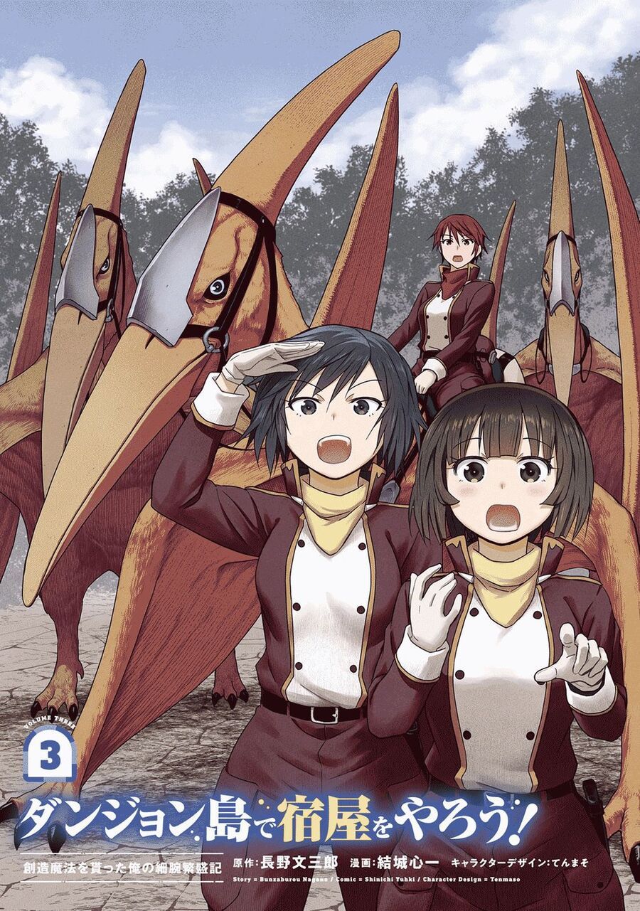 Quản Lý Quán Trọ Trên Đảo Dungeon! Chap 13 - Next Chap 12