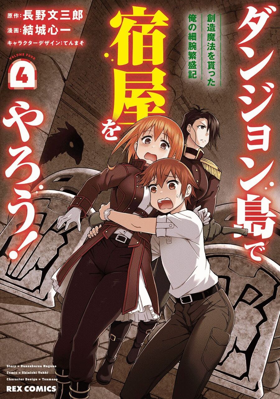 Quản Lý Quán Trọ Trên Đảo Dungeon! Chap 19 - Next Chap 18