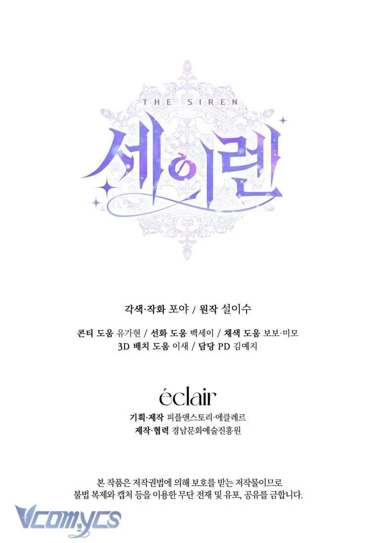 Trở Thành Cô Vợ Khế Ước Của Nhân Vật Phản Diện Chap 106 - Next Chap 105