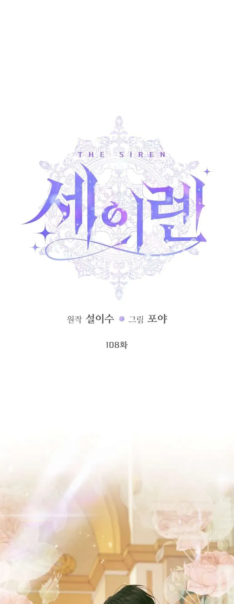 Trở Thành Cô Vợ Khế Ước Của Nhân Vật Phản Diện Chap 108 - Next Chap 107