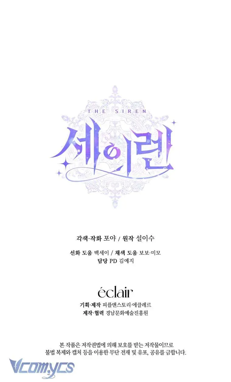 Trở Thành Cô Vợ Khế Ước Của Nhân Vật Phản Diện Chap 118 - Next Chap 117