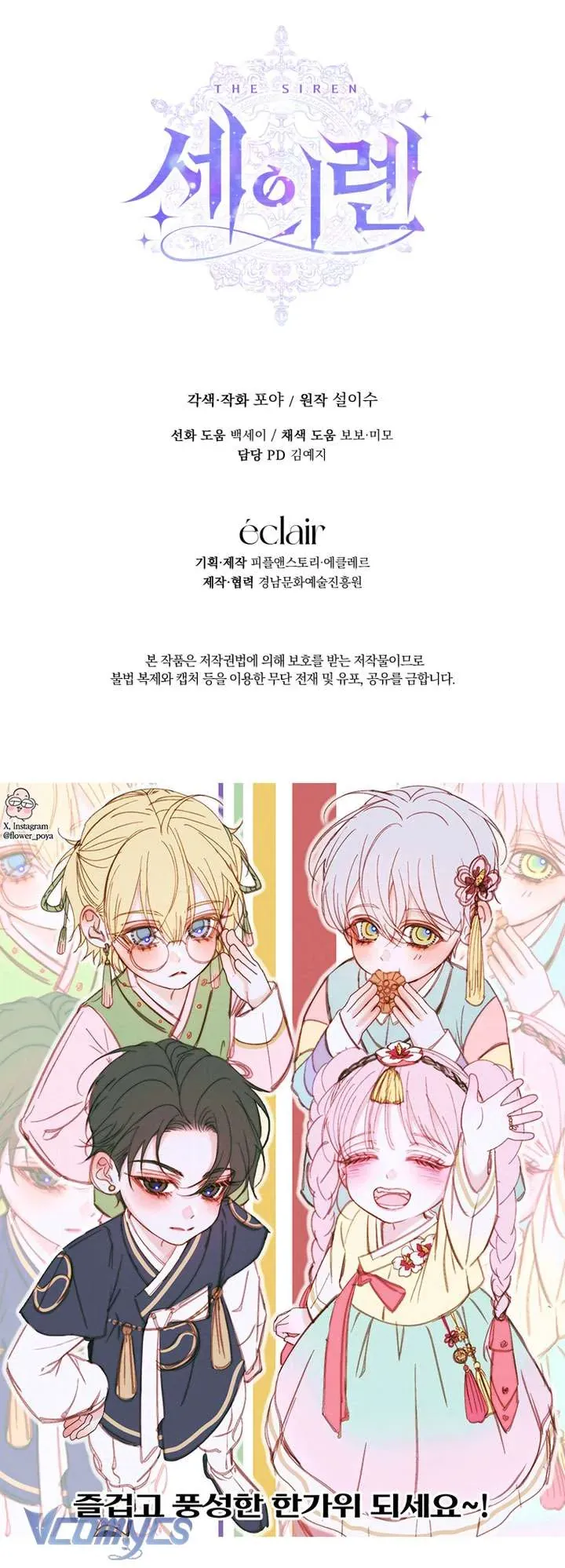 Trở Thành Cô Vợ Khế Ước Của Nhân Vật Phản Diện Chap 146 - Next Chap 145