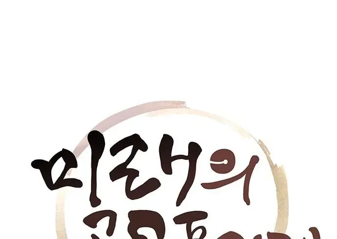 Cửa Hàng Đồ Cổ Tương Lai Chap 68 - Next Chap 67