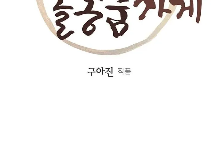 Cửa Hàng Đồ Cổ Tương Lai Chap 68 - Next Chap 67