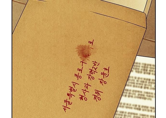 Cửa Hàng Đồ Cổ Tương Lai Chap 68 - Next Chap 67