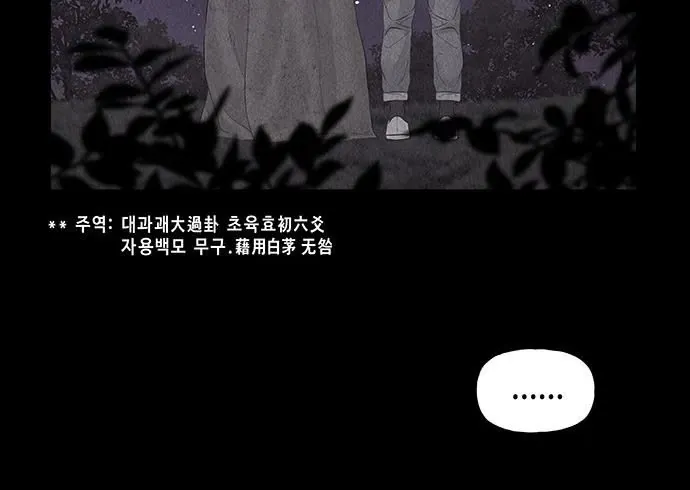 Cửa Hàng Đồ Cổ Tương Lai Chap 68 - Next Chap 67