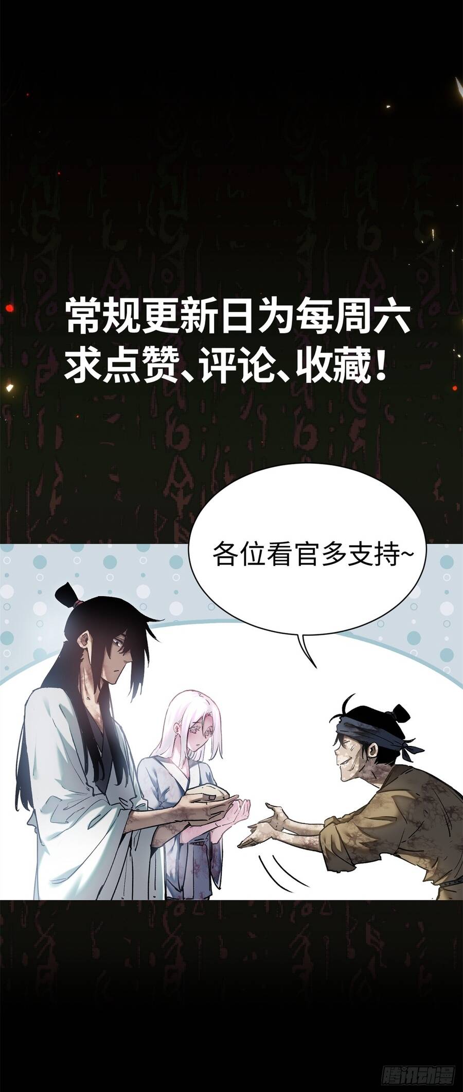 Đạo Quỷ Dị Tiên Chap 62 - Next Chap 61