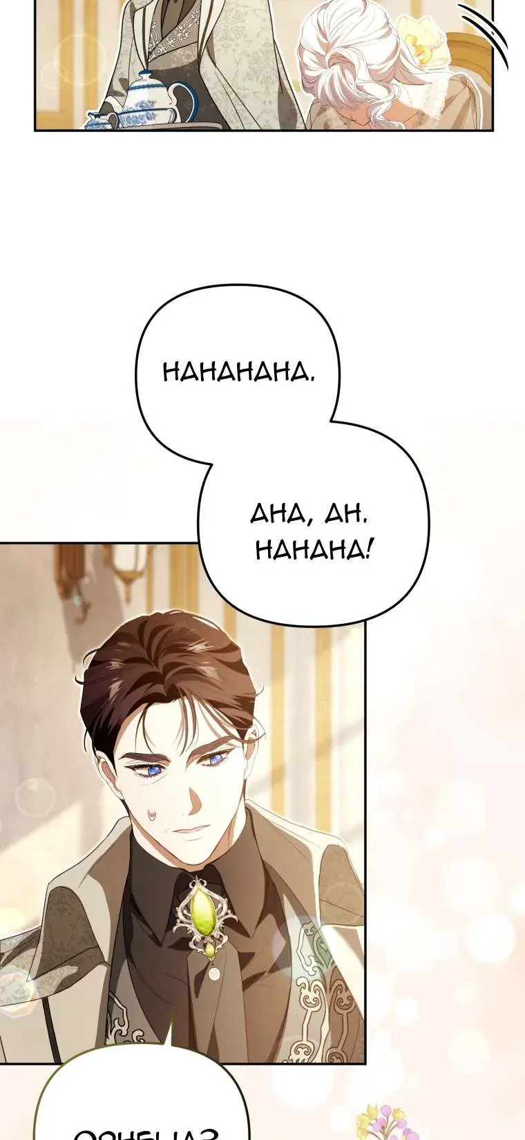 Người Phải Trả Giá Bằng Mạng Sống Vì Đã Lừa Dối Tôi Chap 32 - Next Chap 31