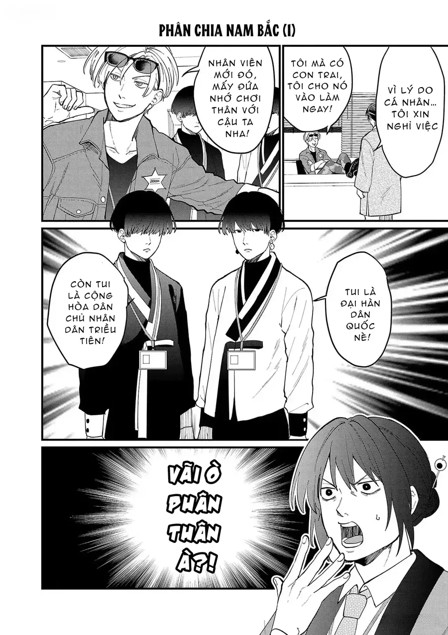 Chiseigaku Boys Chap 3 - Next Chap 2